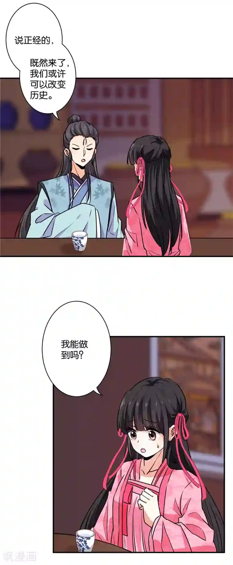 王爷你好贱第586话