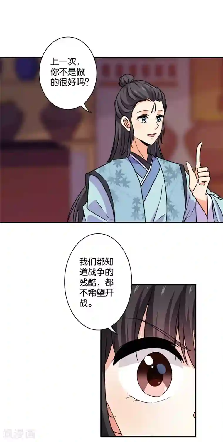 王爷你好贱第586话