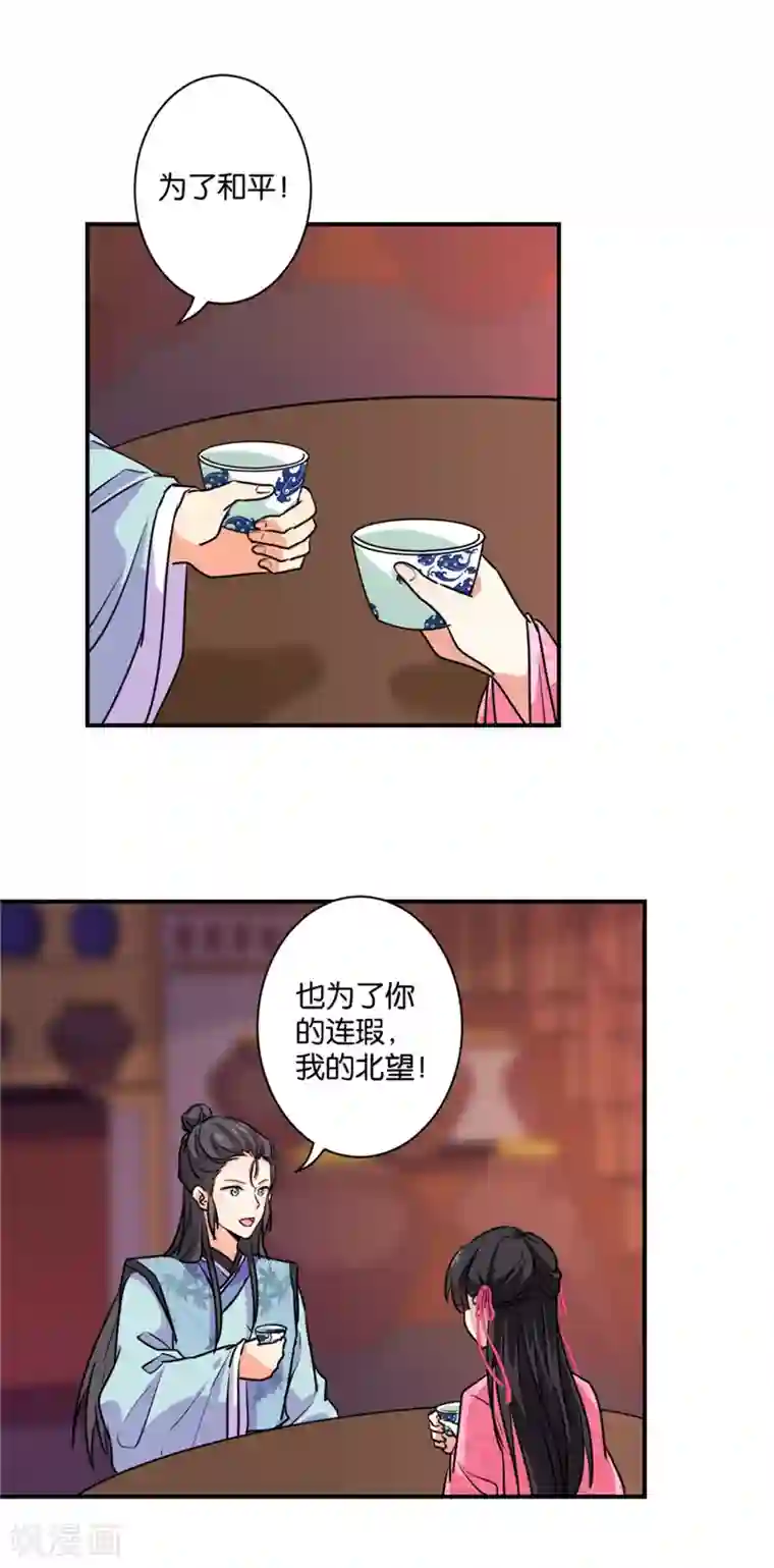 王爷你好贱第586话