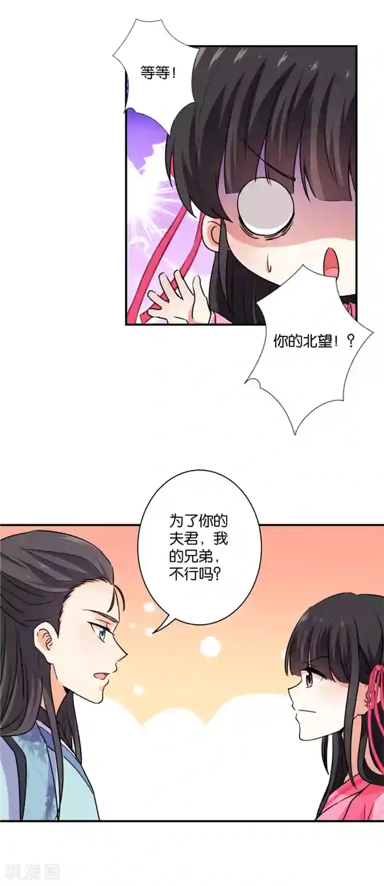 王爷你好贱第586话