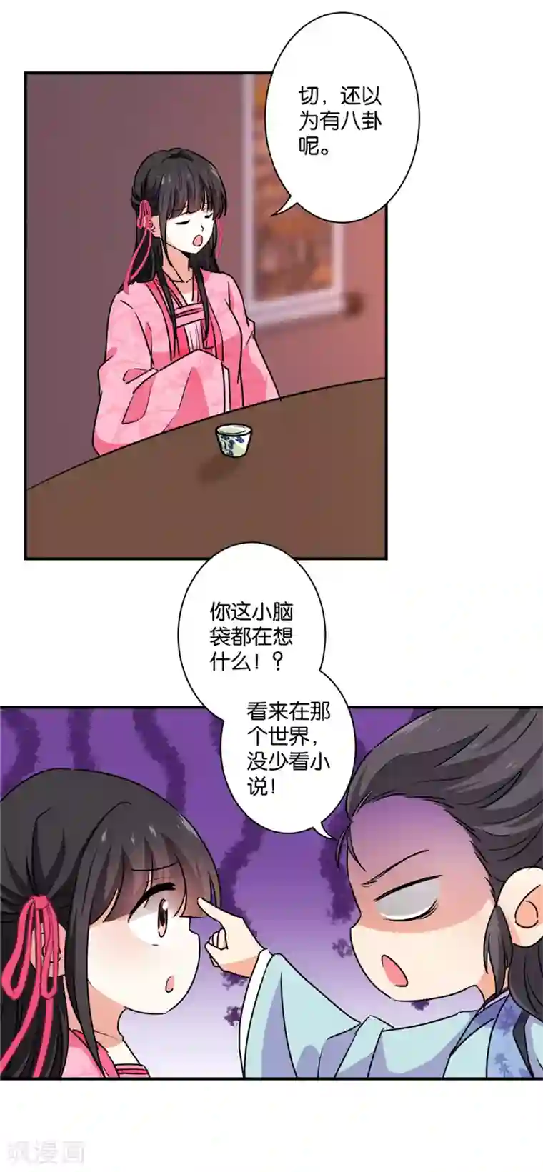 王爷你好贱第586话