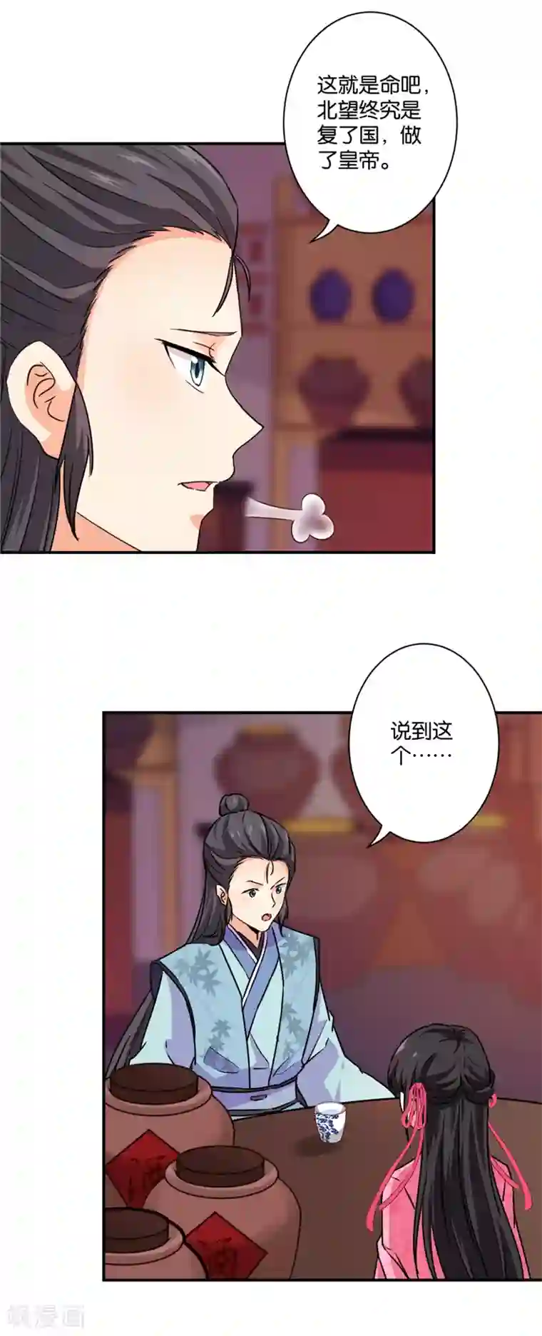 王爷你好贱第586话