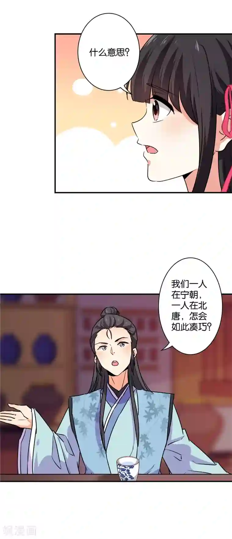王爷你好贱第586话