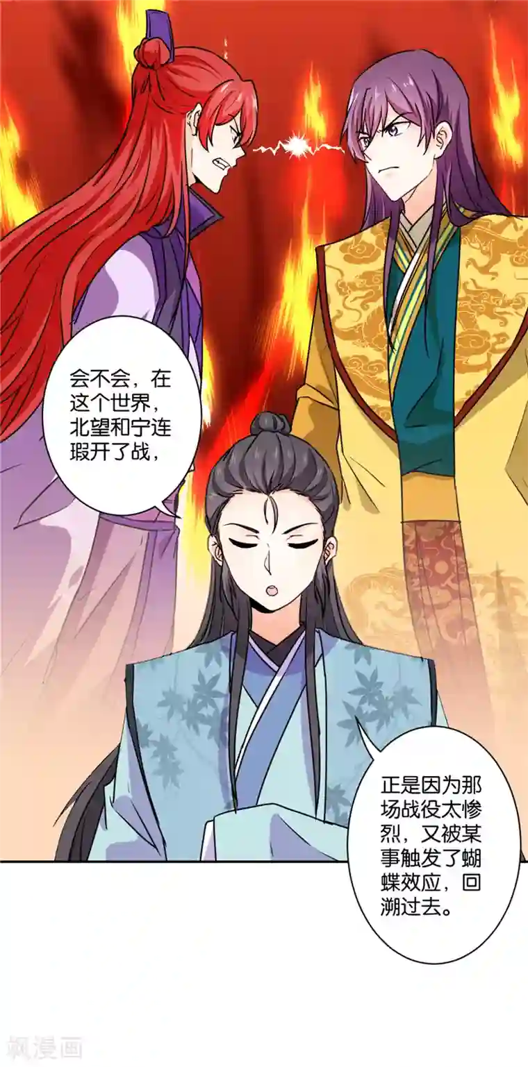 王爷你好贱第586话