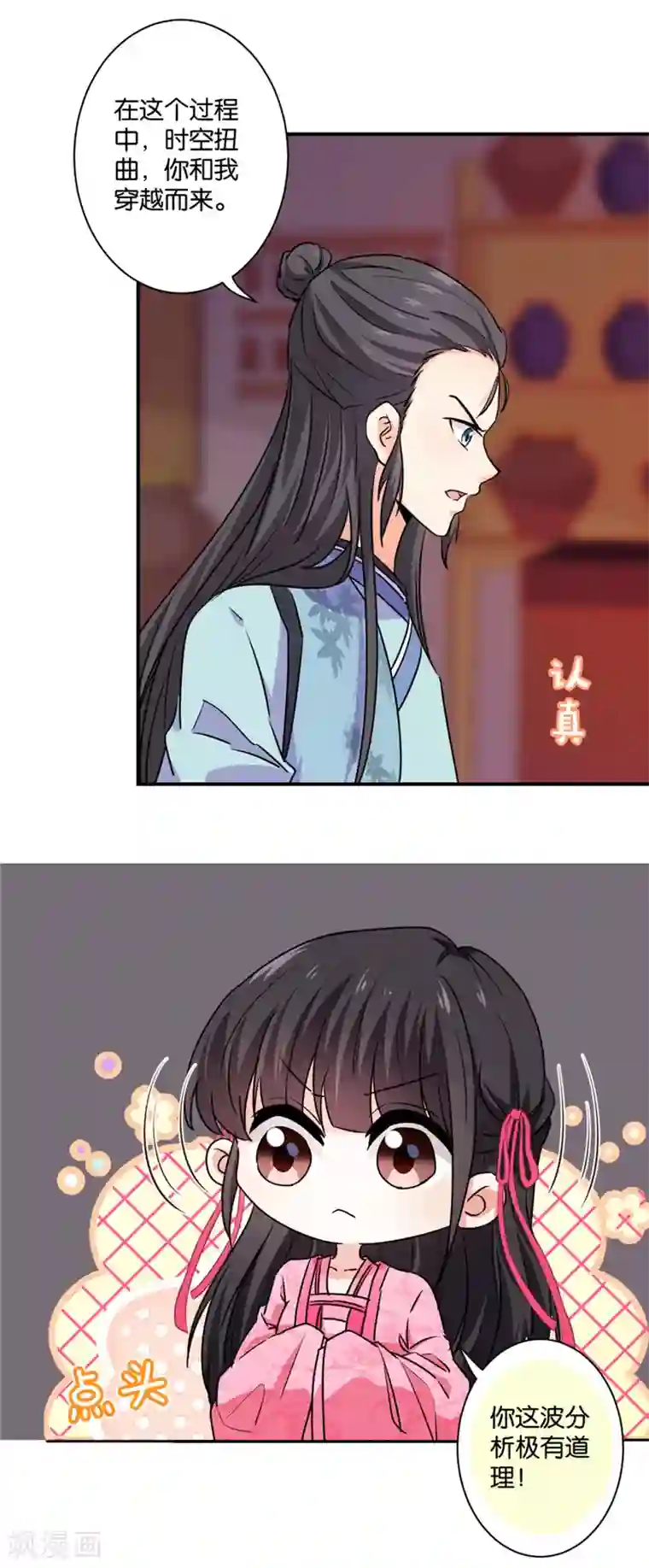 王爷你好贱第586话