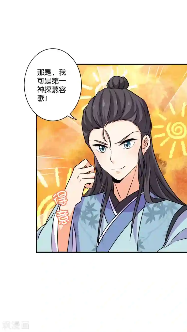 王爷你好贱第586话