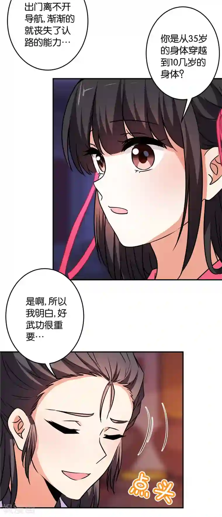 王爷你好贱第587话