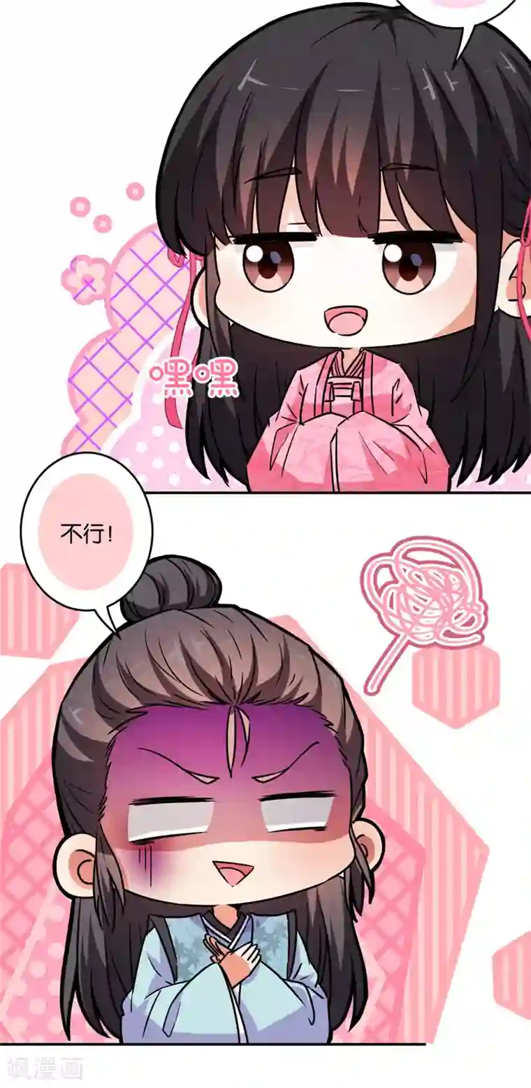 王爷你好贱第587话