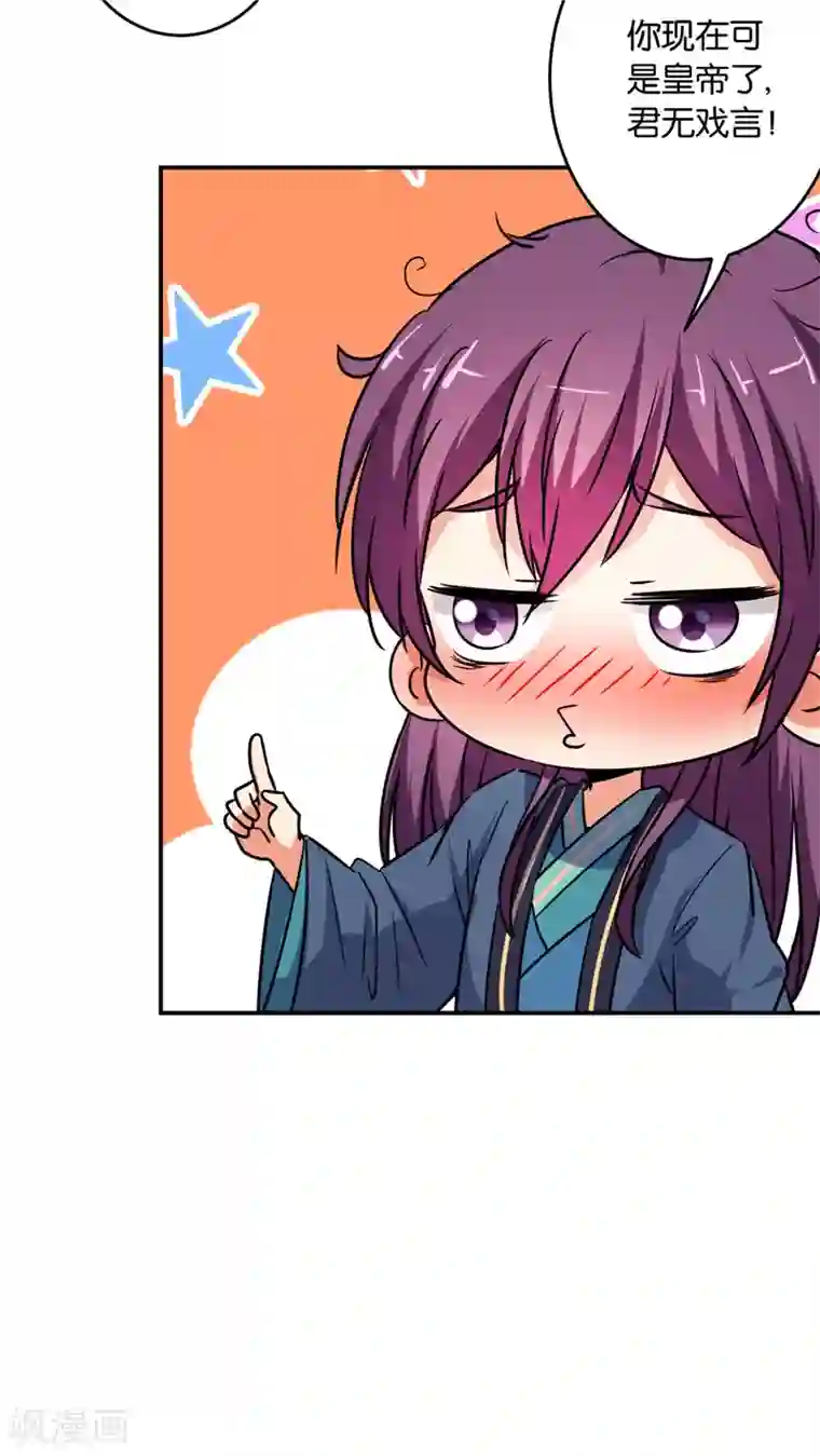 王爷你好贱第587话