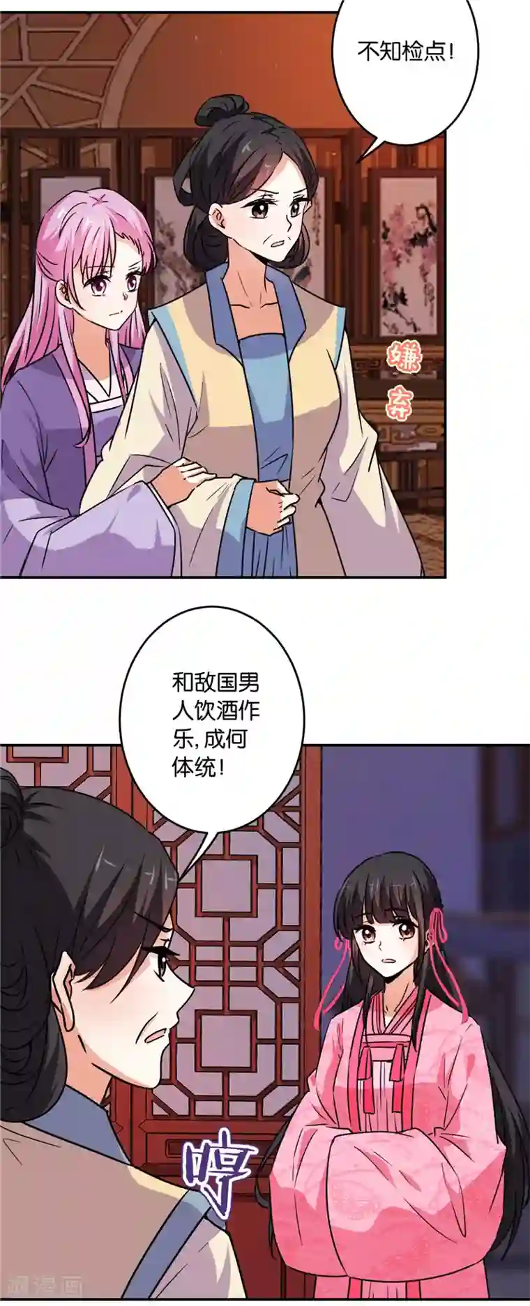 王爷你好贱第587话