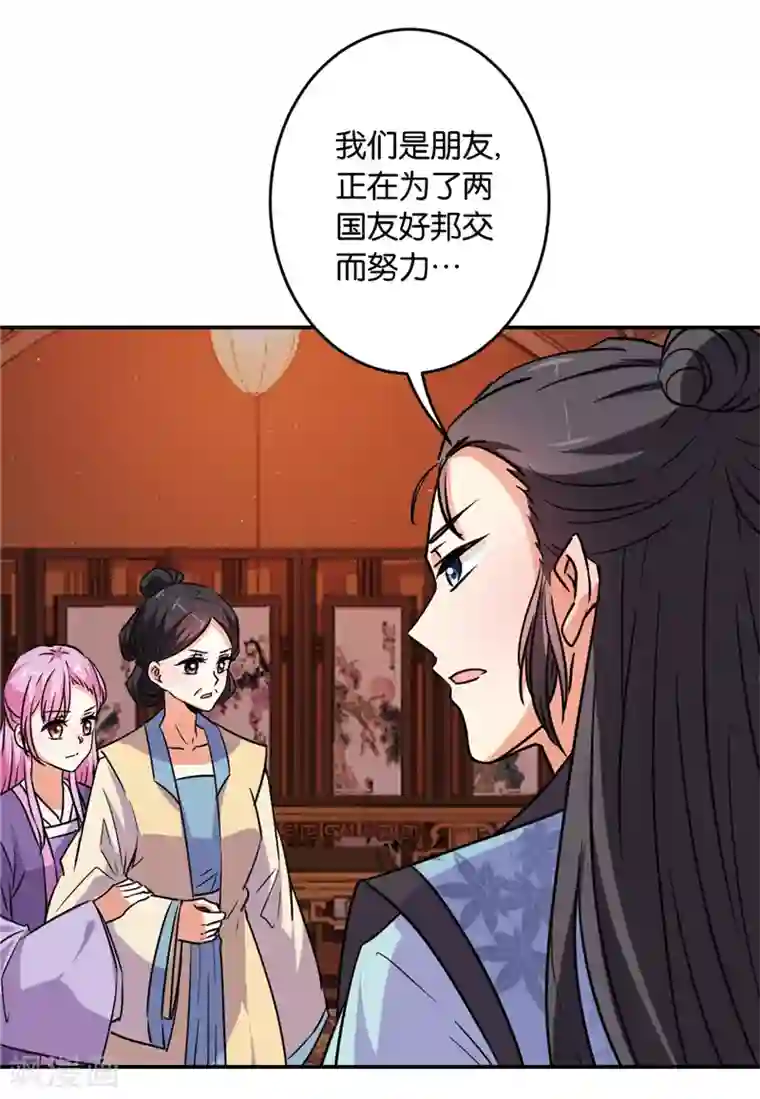 王爷你好贱第587话