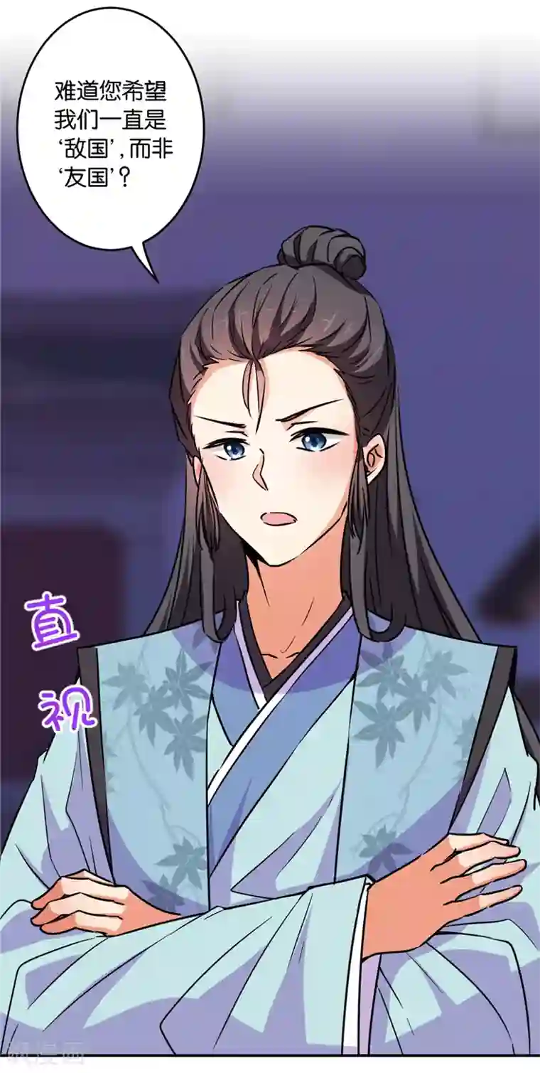 王爷你好贱第587话