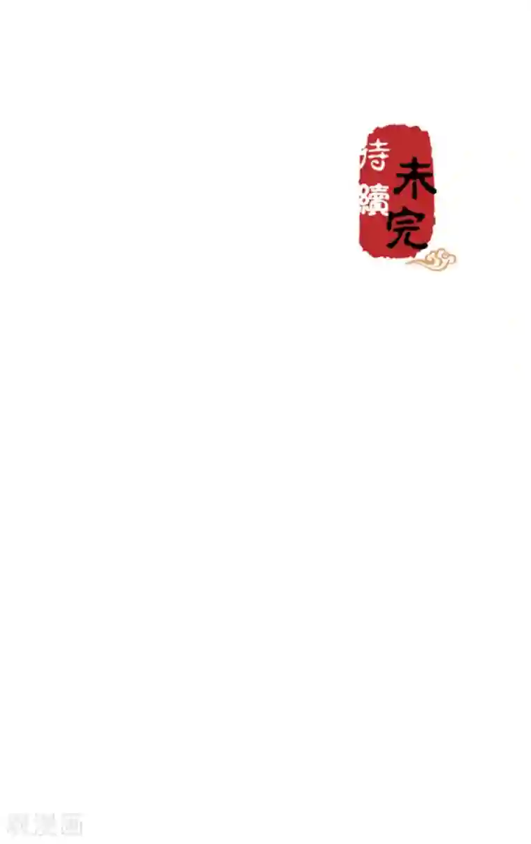王爷你好贱第587话