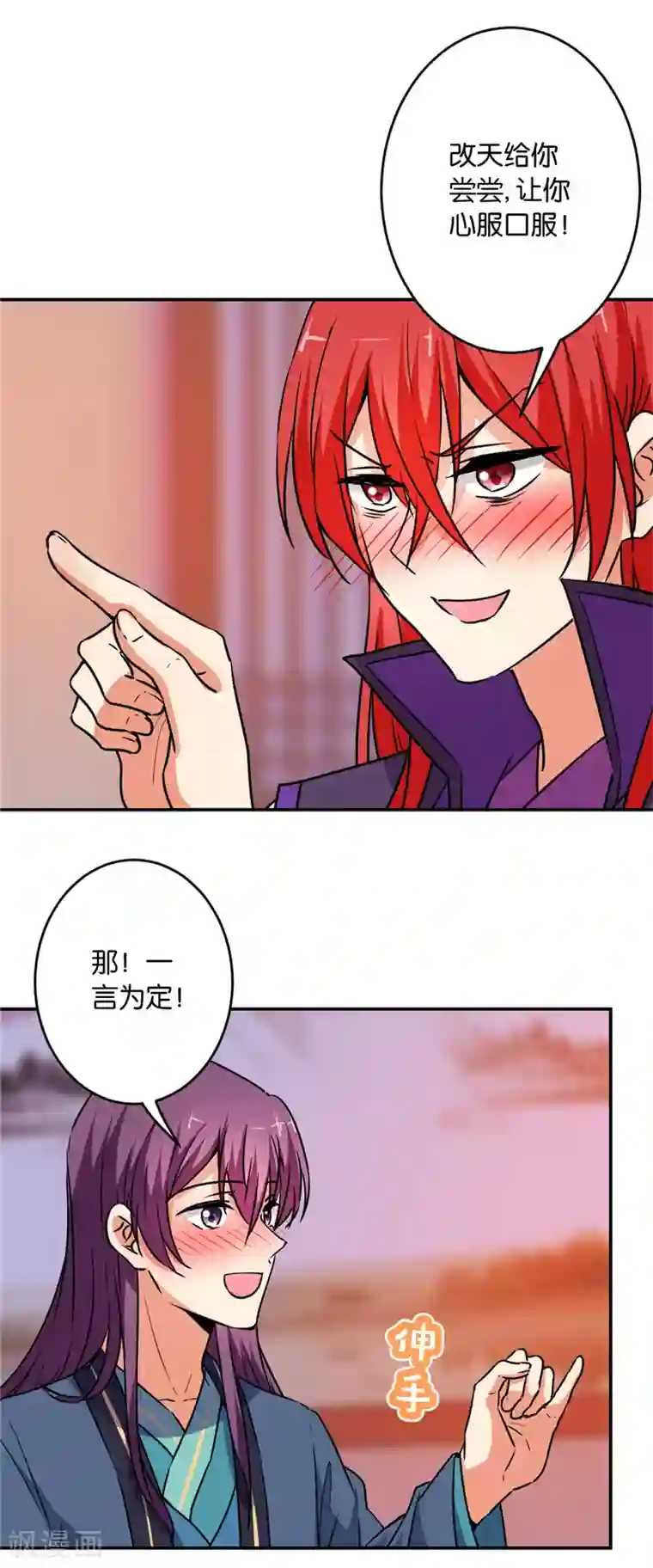 王爷你好贱第587话