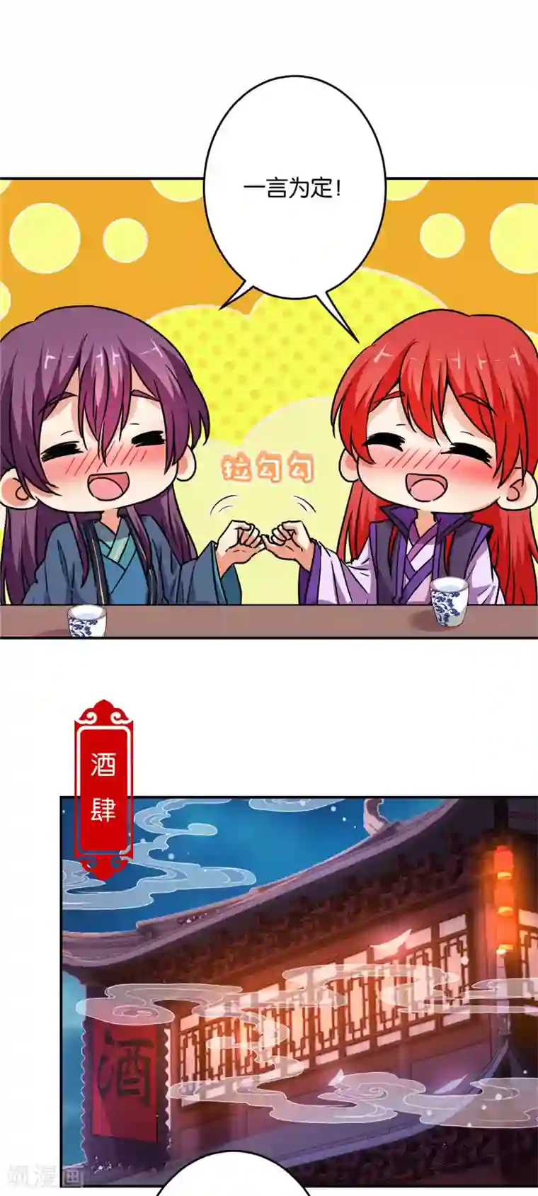 王爷你好贱第587话