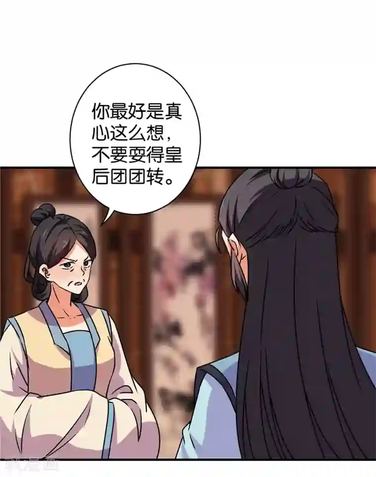 王爷你好贱第588话