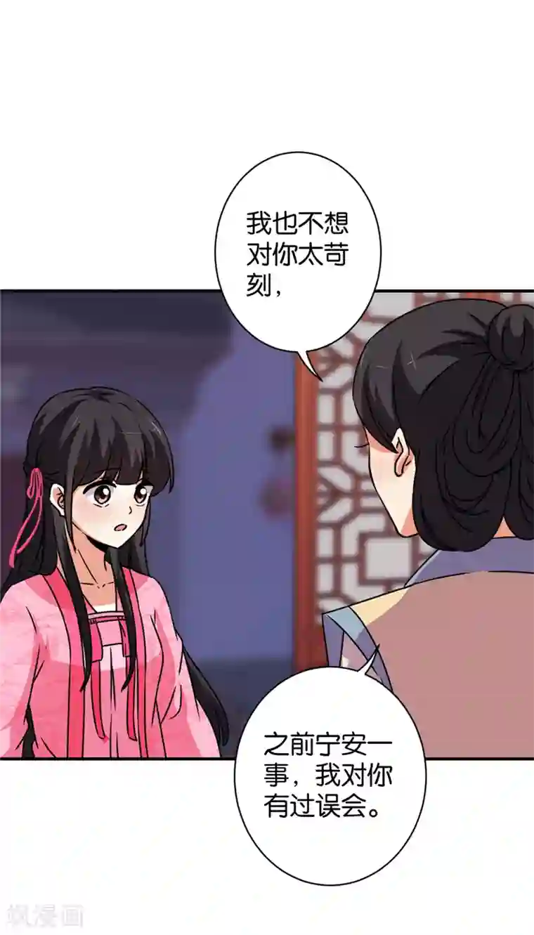 王爷你好贱第588话