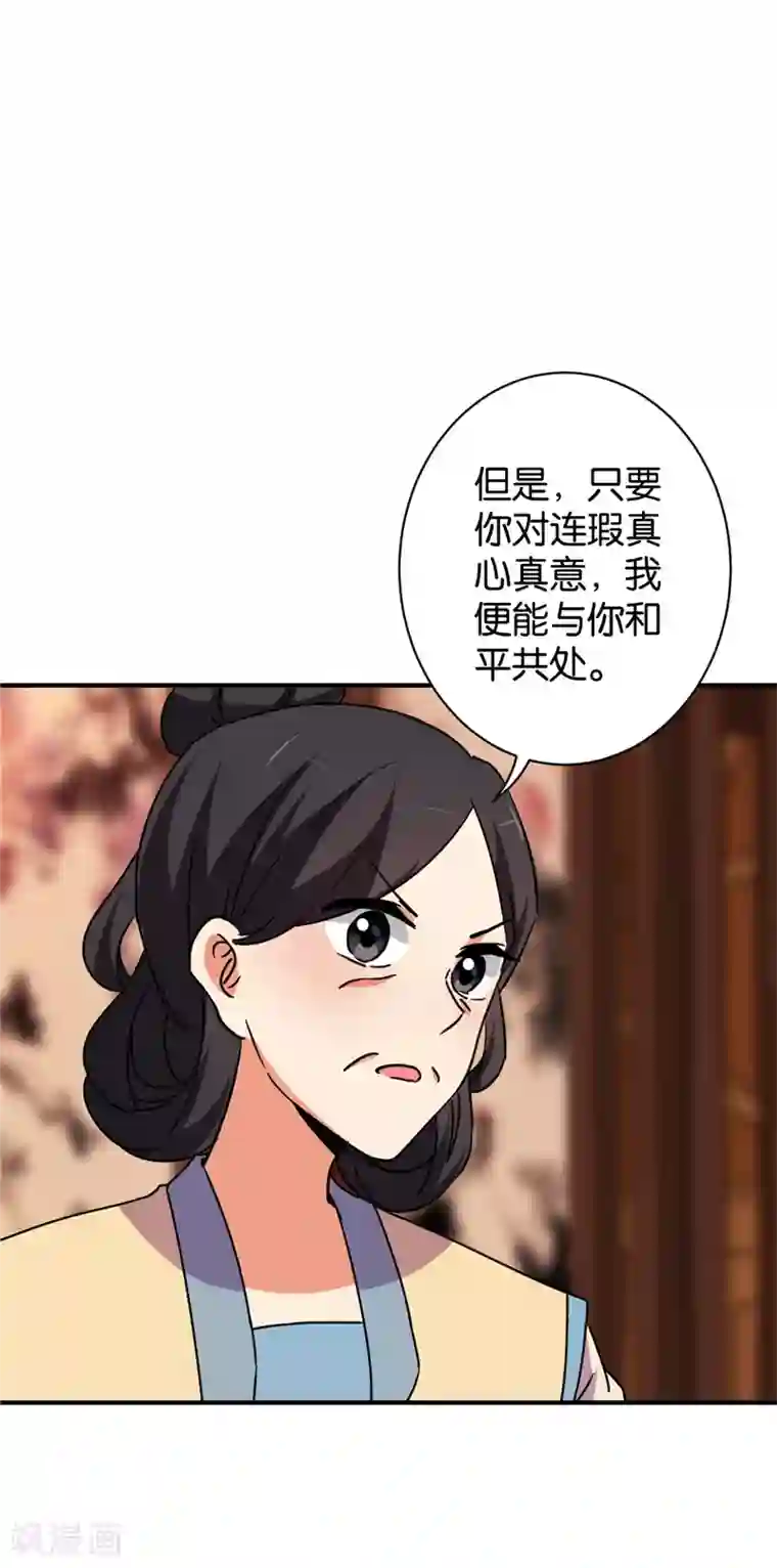 王爷你好贱第588话