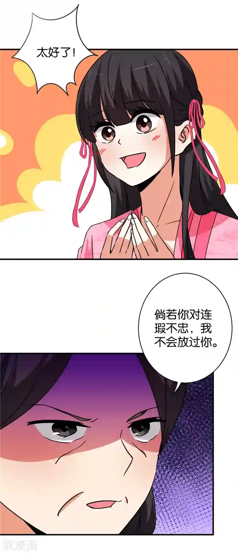 王爷你好贱第588话