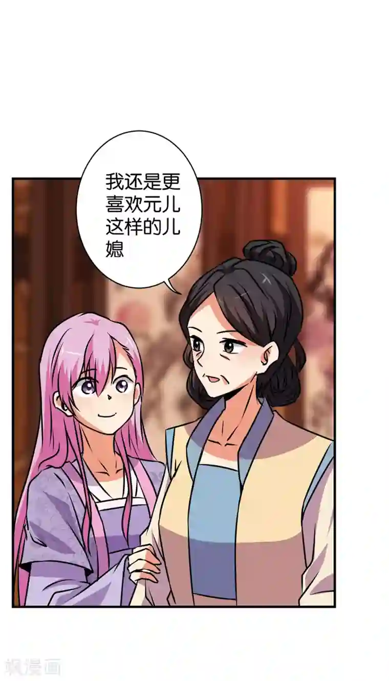 王爷你好贱第588话