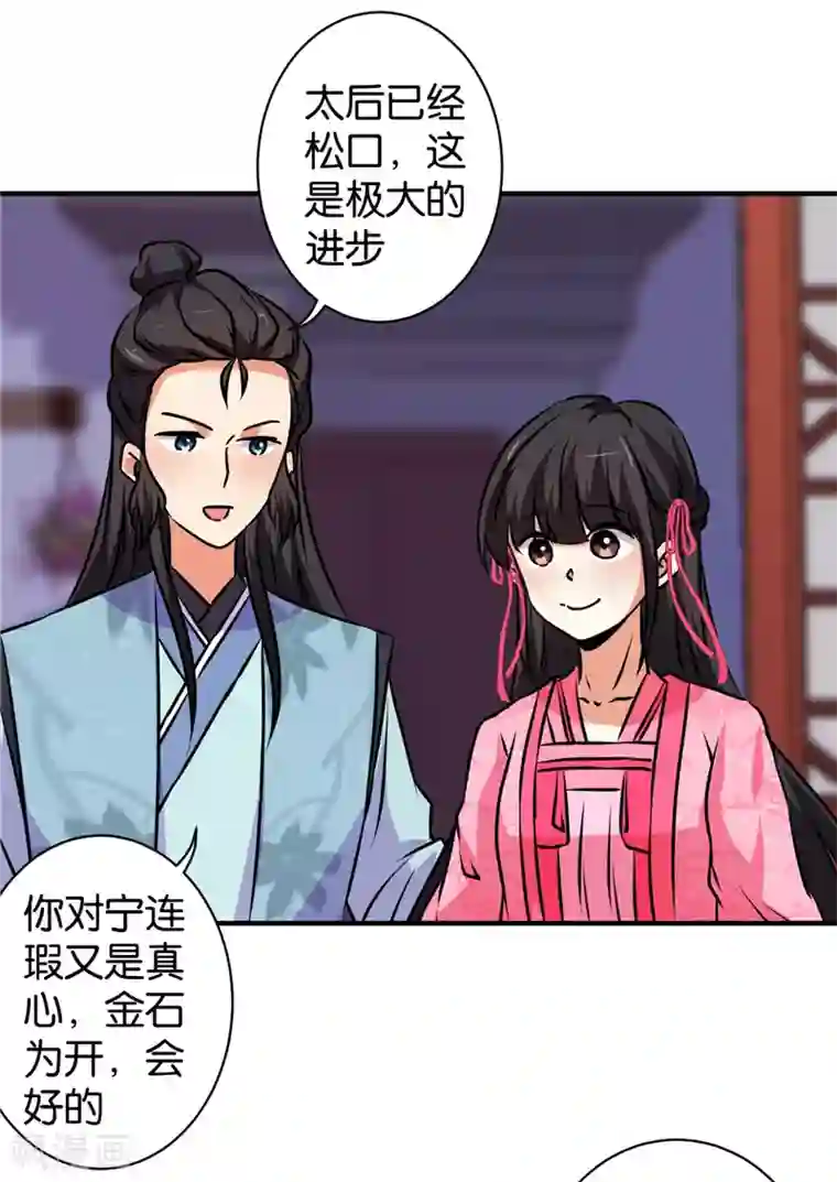 王爷你好贱第588话