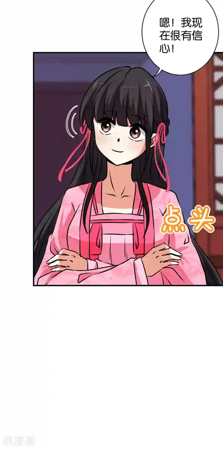 王爷你好贱第588话