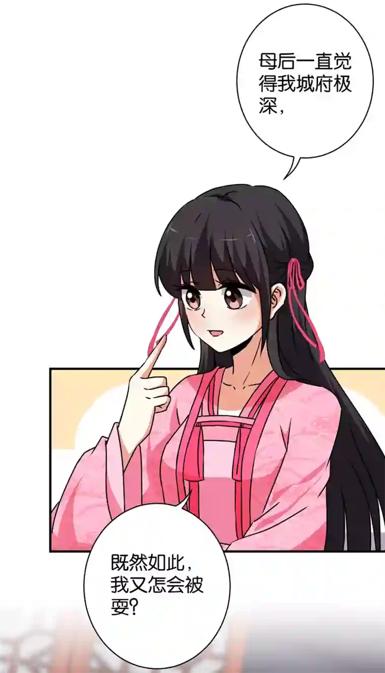 王爷你好贱第588话
