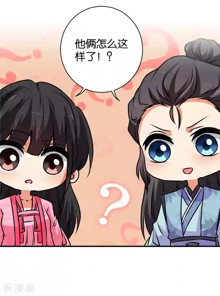 王爷你好贱第588话