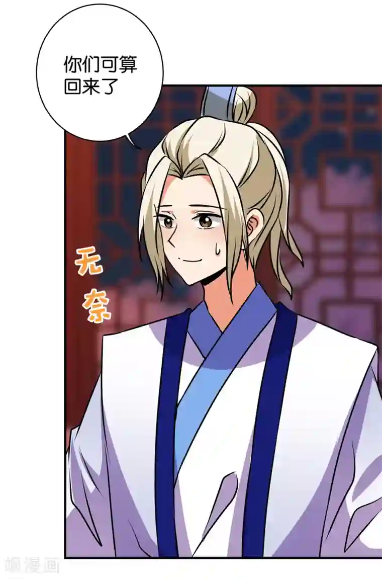 王爷你好贱第588话