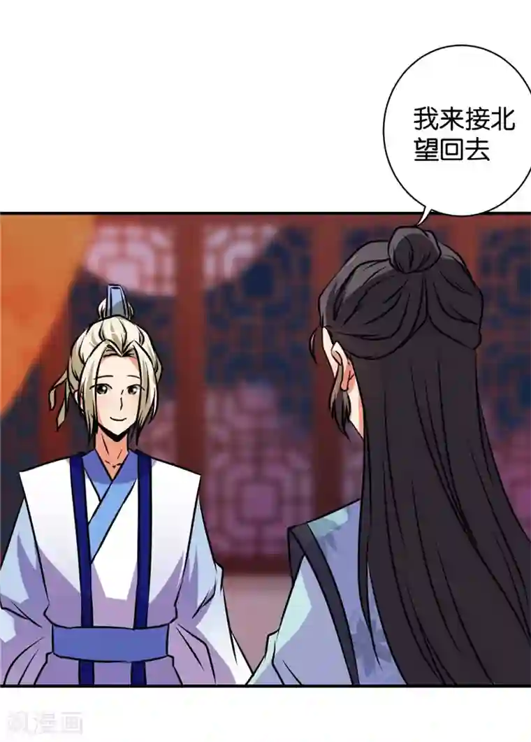 王爷你好贱第588话