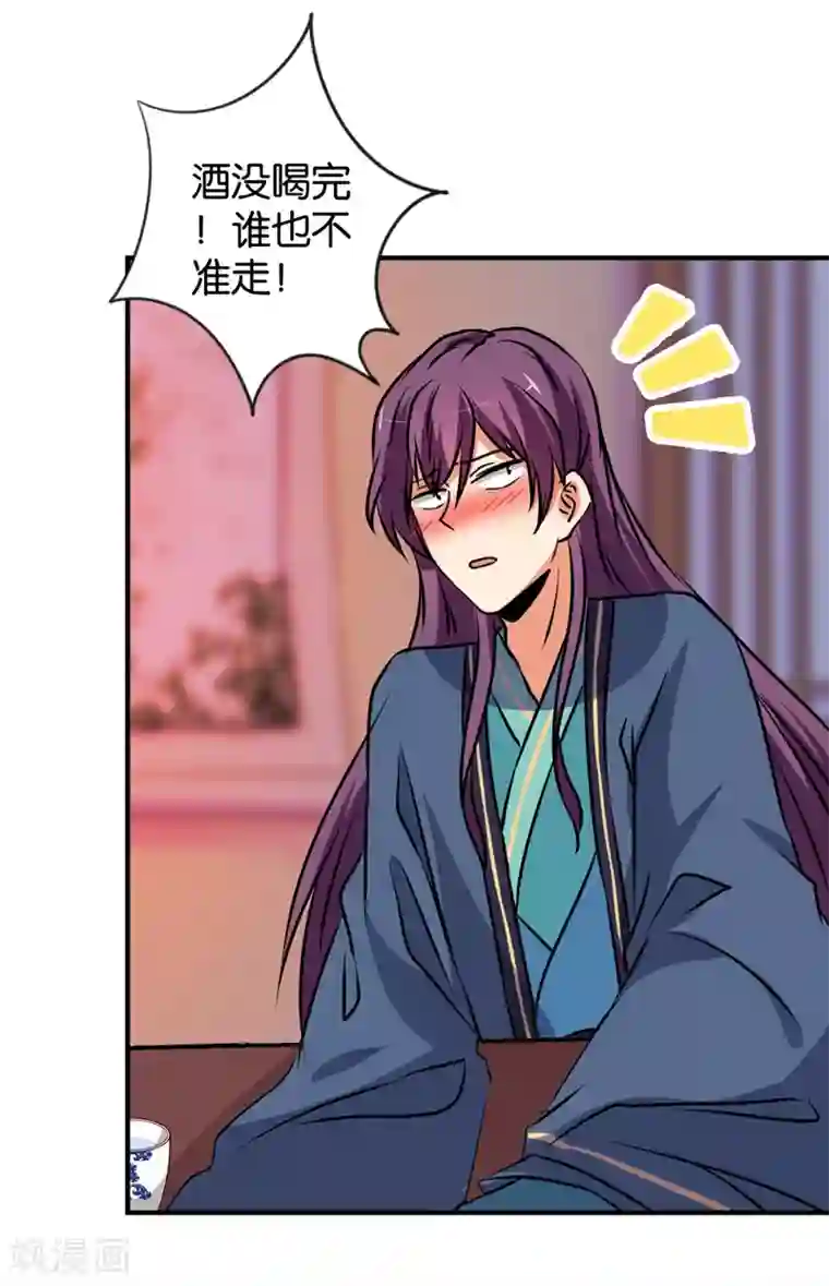 王爷你好贱第588话