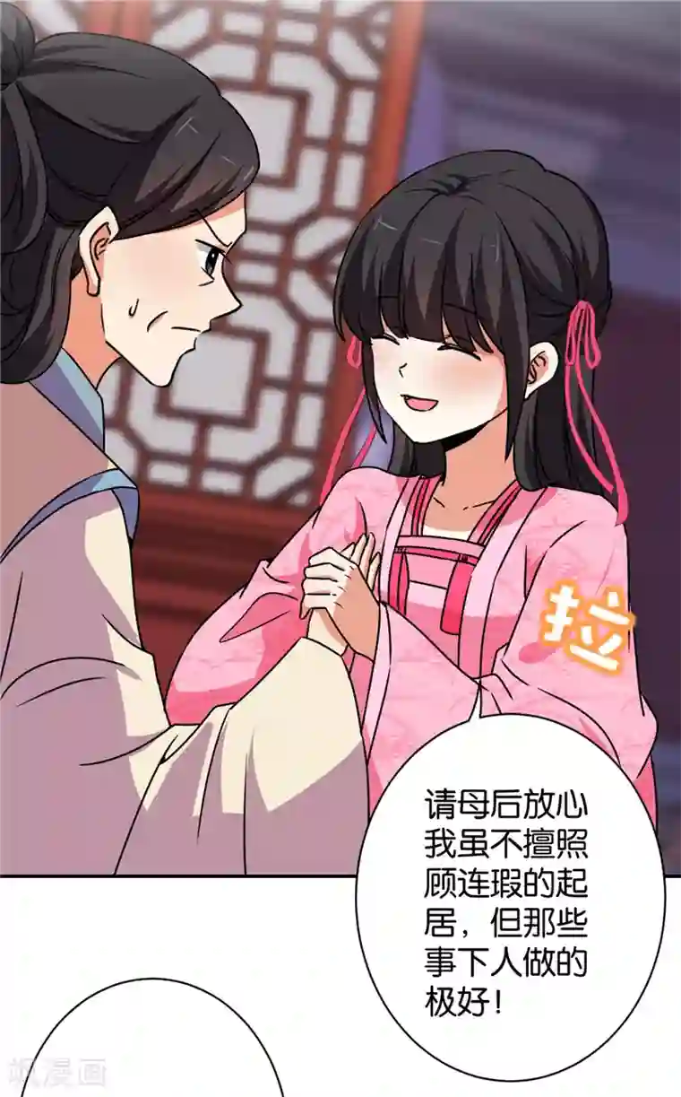 王爷你好贱第588话