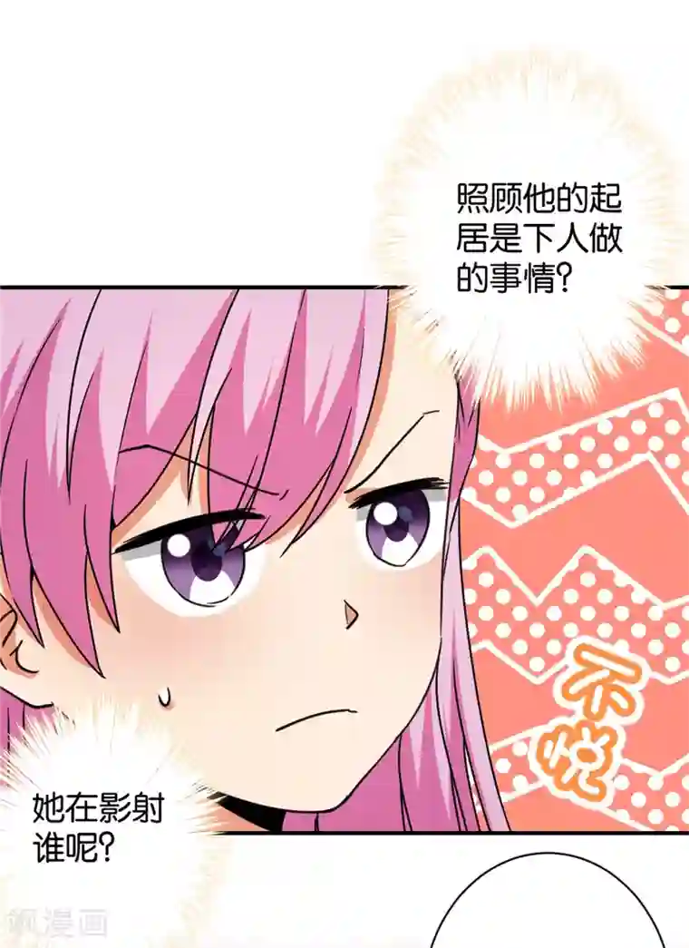 王爷你好贱第588话