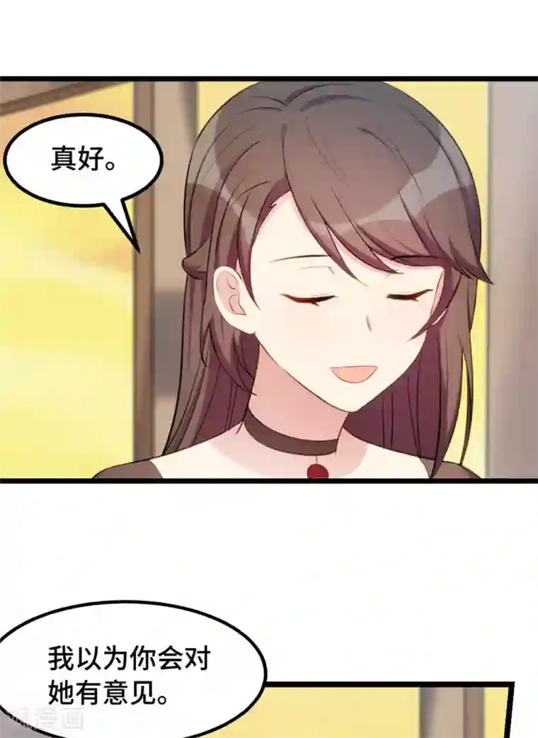 贺少的闪婚暖妻第245话 你后悔吗？