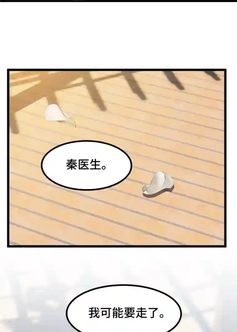 贺少的闪婚暖妻第245话 你后悔吗？