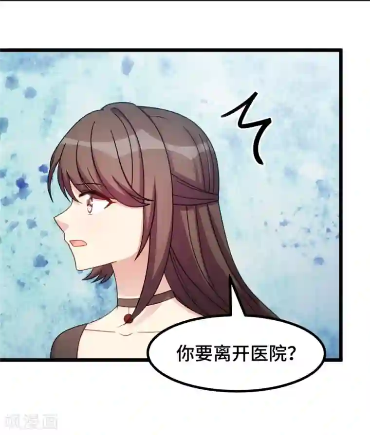 贺少的闪婚暖妻第245话 你后悔吗？