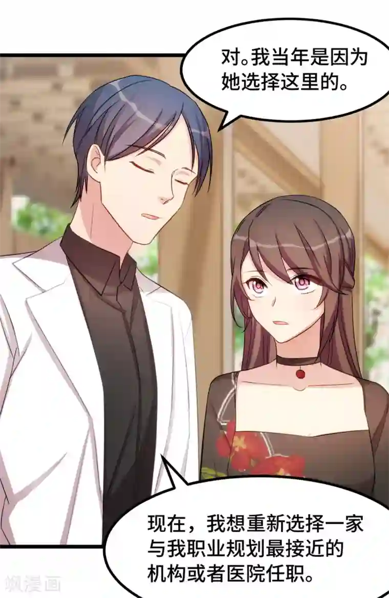 贺少的闪婚暖妻第245话 你后悔吗？