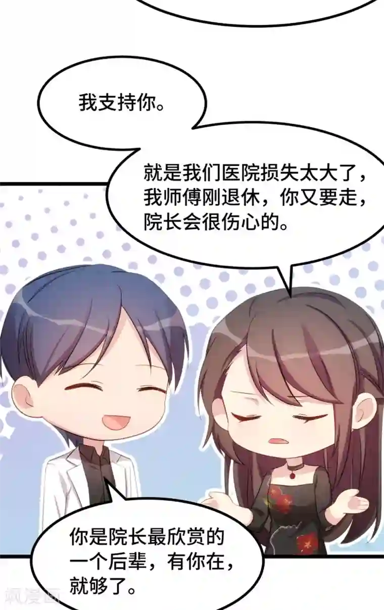 贺少的闪婚暖妻第245话 你后悔吗？