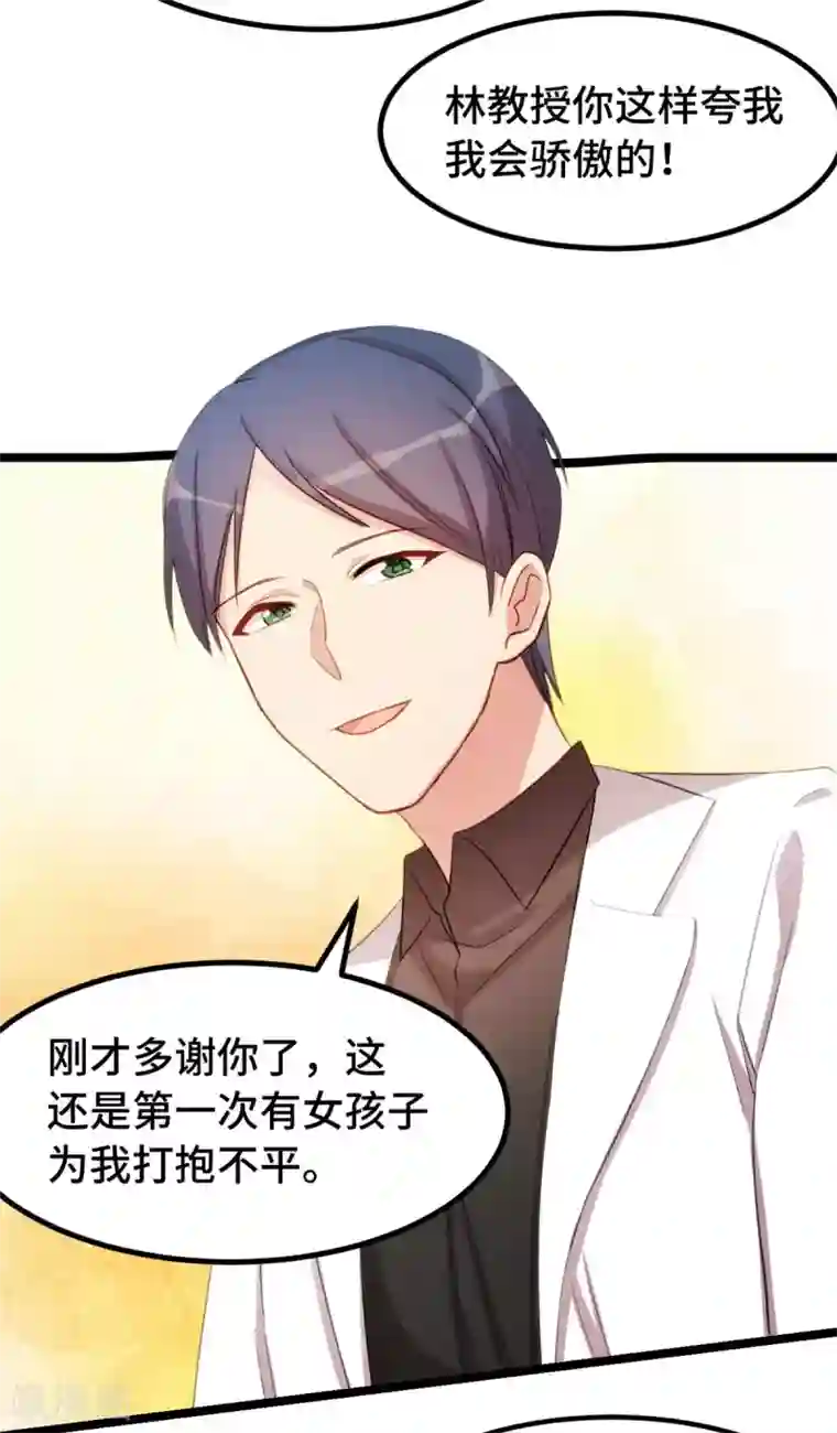 贺少的闪婚暖妻第245话 你后悔吗？