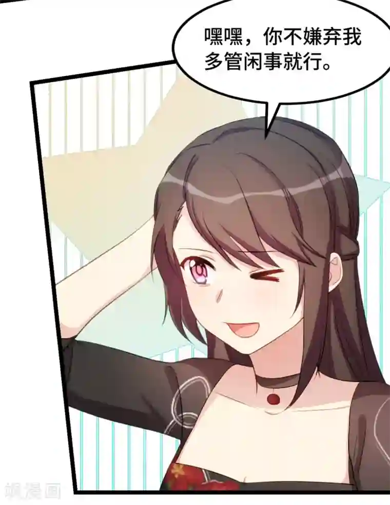 贺少的闪婚暖妻第245话 你后悔吗？