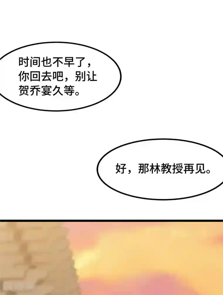 贺少的闪婚暖妻第245话 你后悔吗？