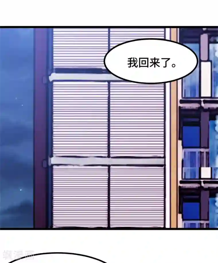 贺少的闪婚暖妻第245话 你后悔吗？