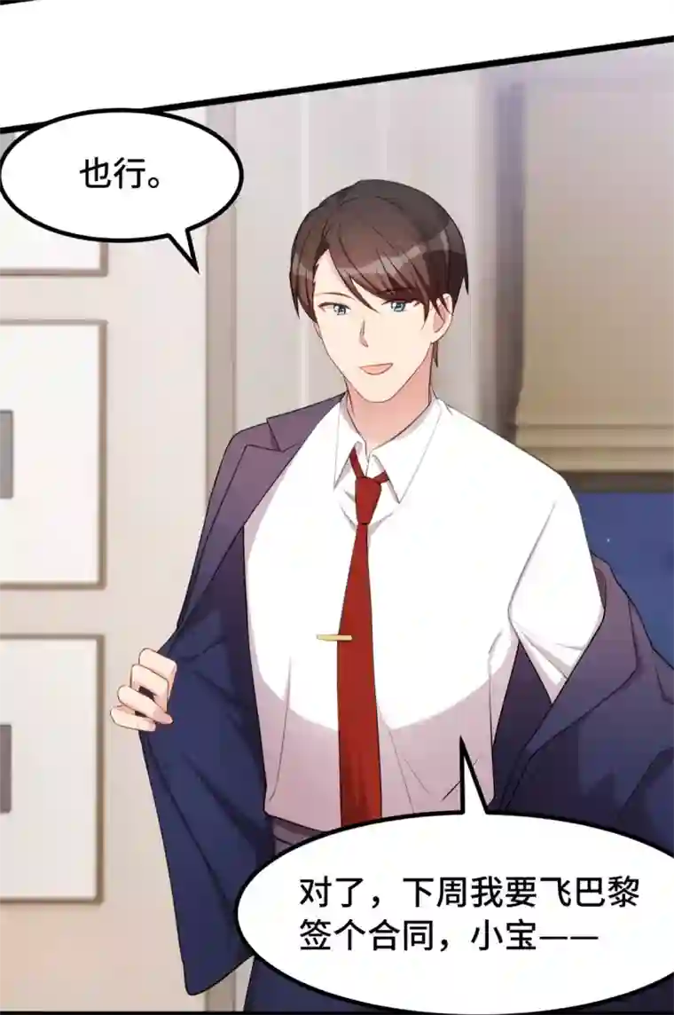 贺少的闪婚暖妻第245话 你后悔吗？