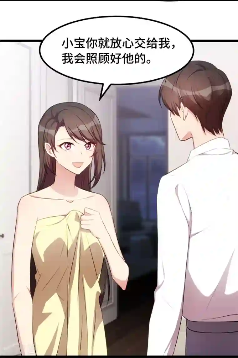 贺少的闪婚暖妻第245话 你后悔吗？