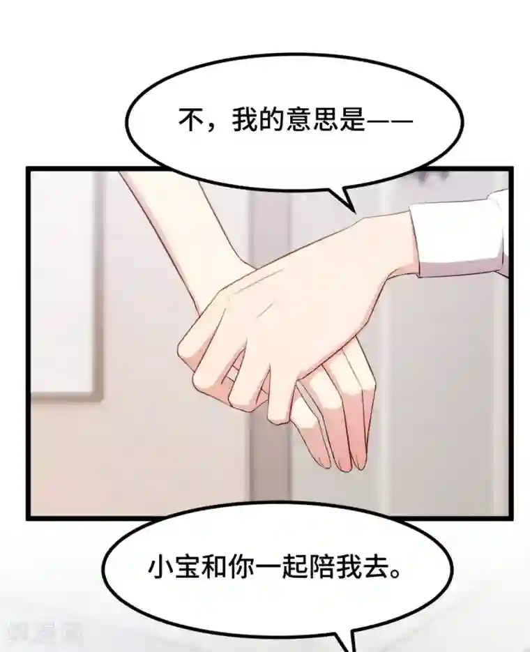 贺少的闪婚暖妻第245话 你后悔吗？