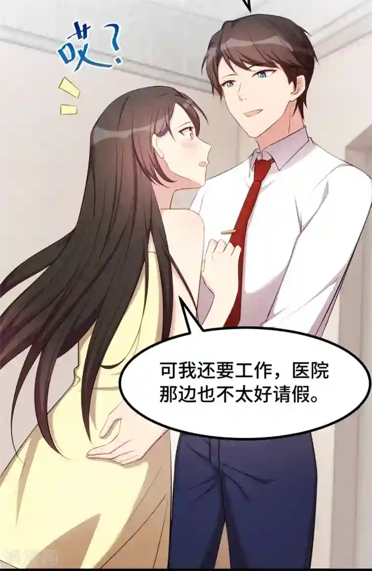 贺少的闪婚暖妻第245话 你后悔吗？