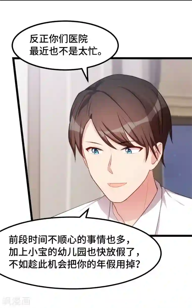 贺少的闪婚暖妻第245话 你后悔吗？