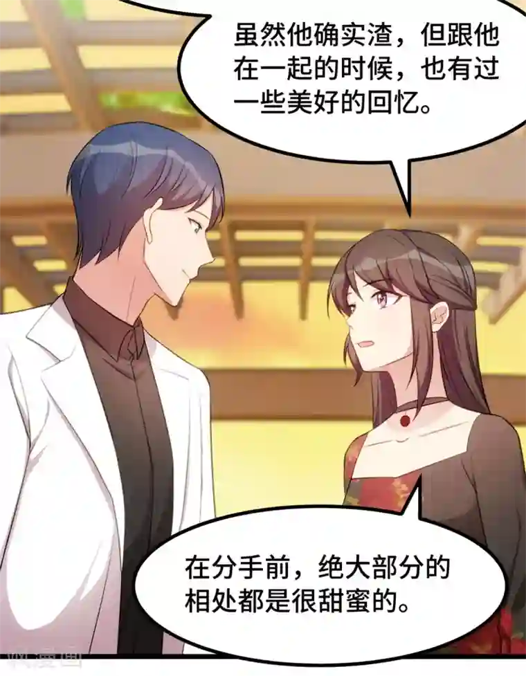 贺少的闪婚暖妻第245话 你后悔吗？
