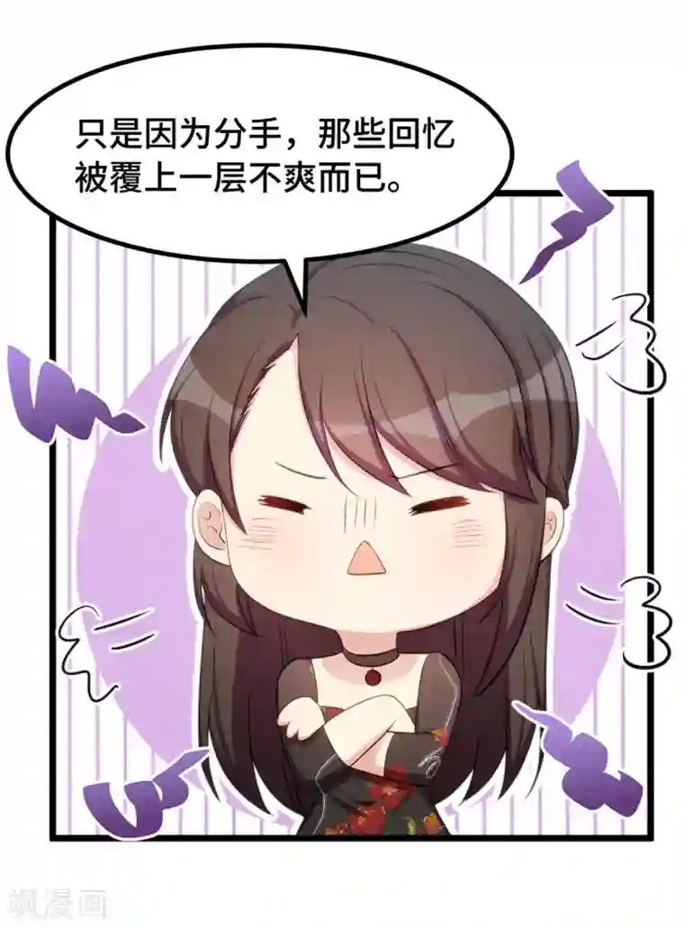 贺少的闪婚暖妻第245话 你后悔吗？