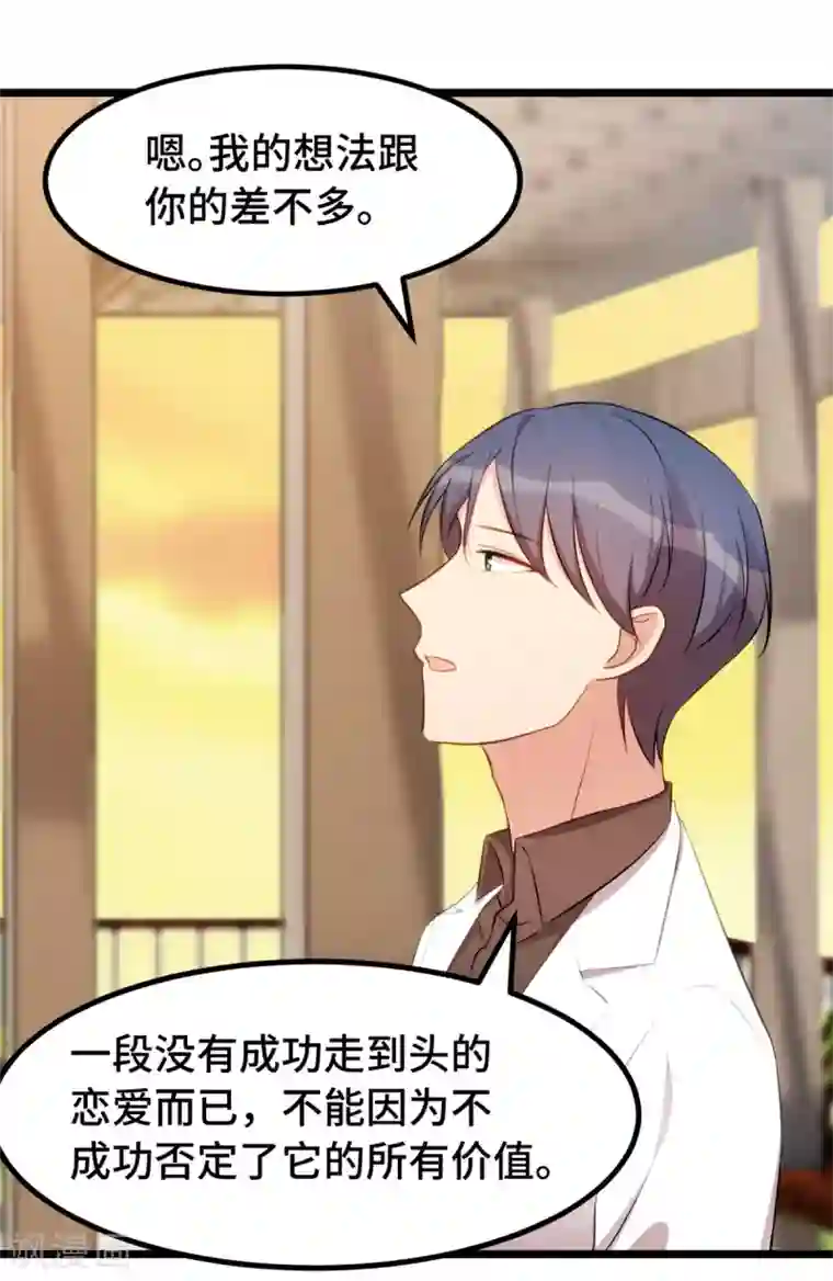 贺少的闪婚暖妻第245话 你后悔吗？